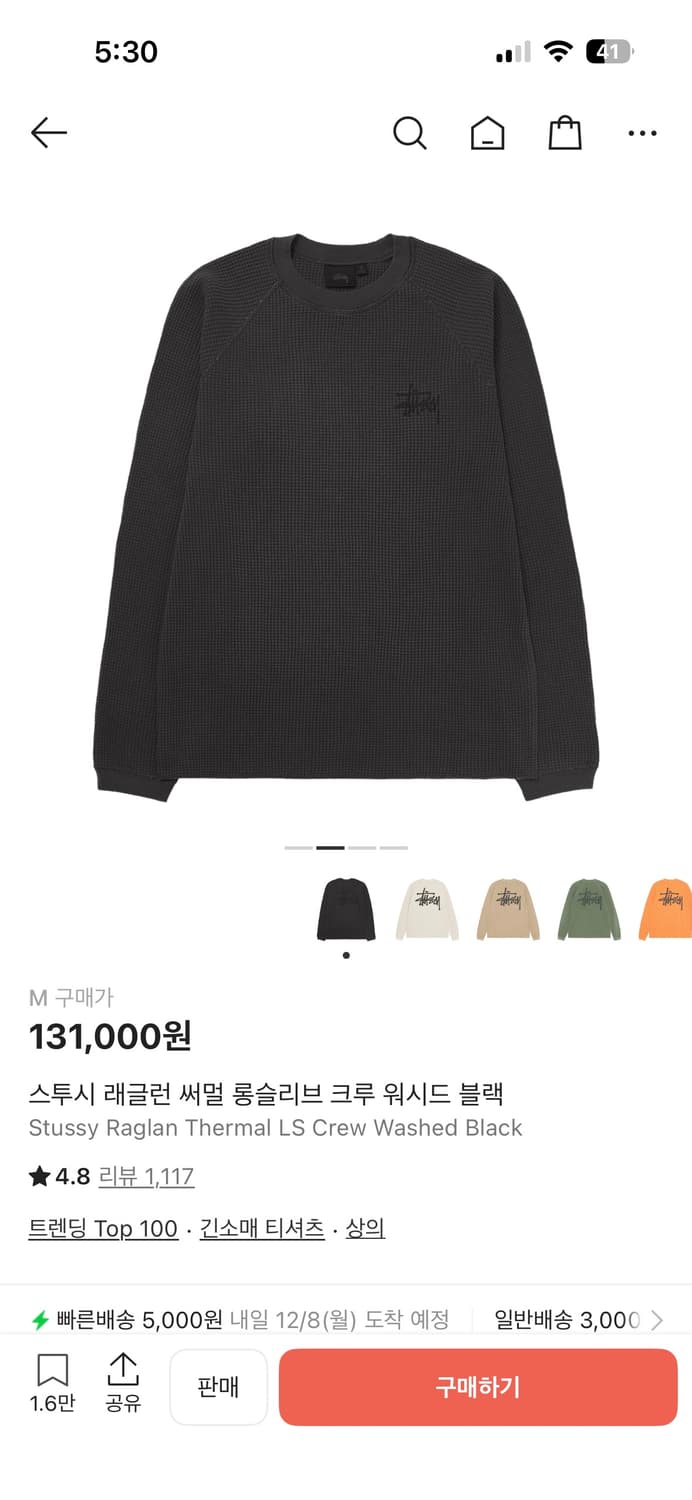 스투시 롱 슬리브 상품이미지1