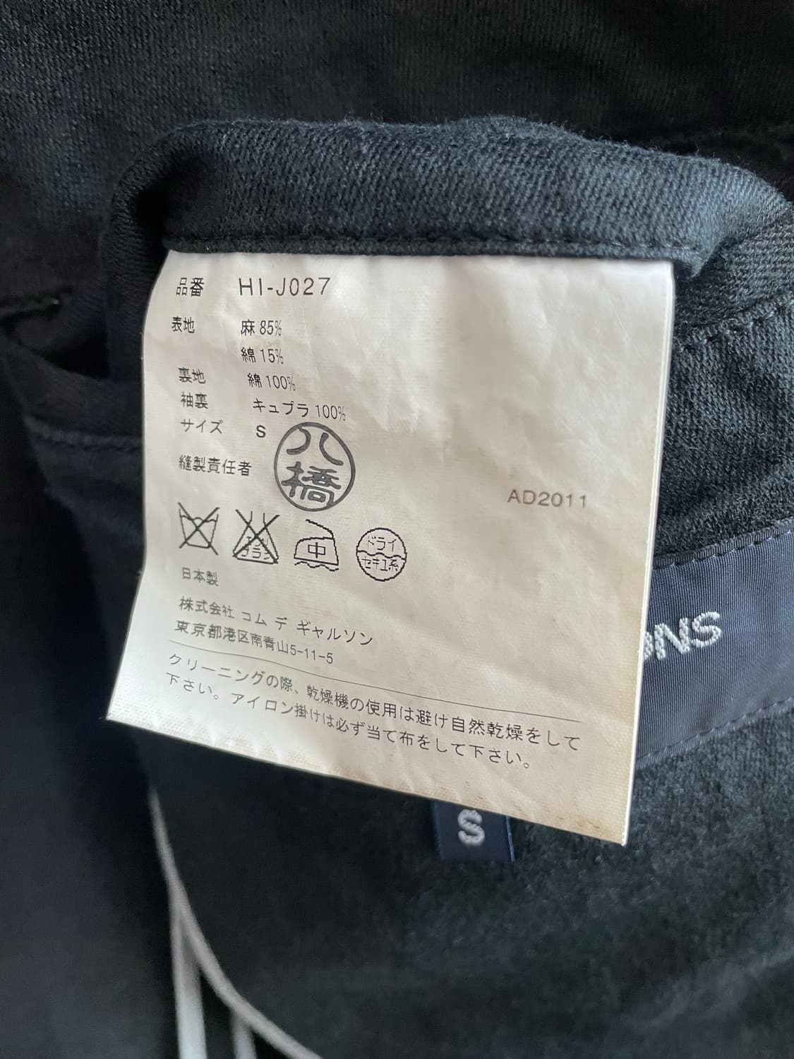 꼼데가르송 옴므 블레이저 상품이미지6