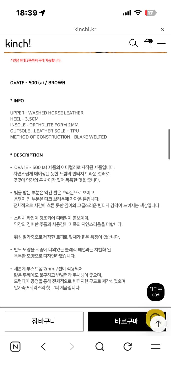 kinch! 킨치 오베이트 500 브라운 로퍼 250 상품이미지7