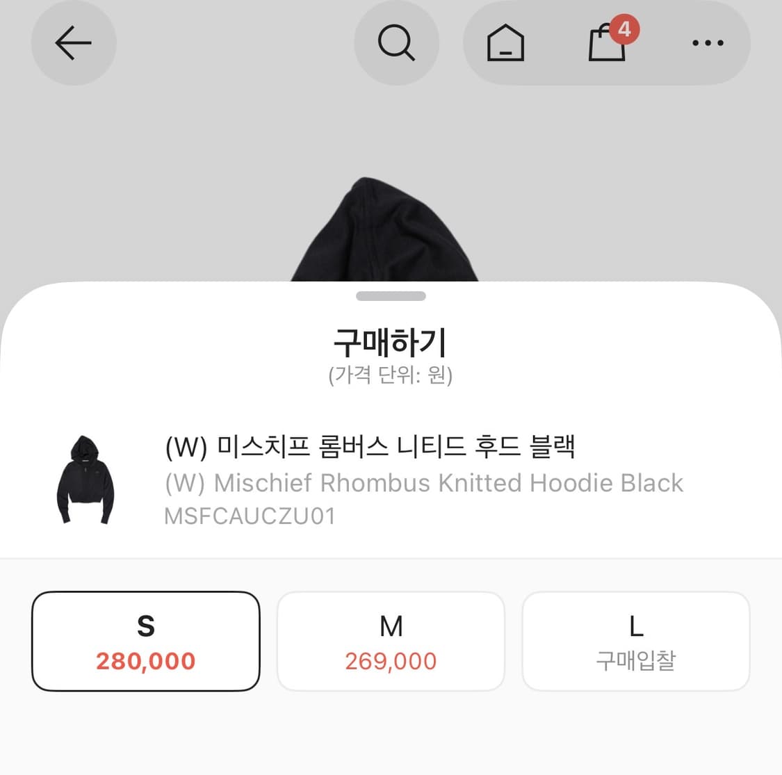 미스치프 롬버스 로고 니티드 후디 집업 블랙 s mischief  상품이미지3