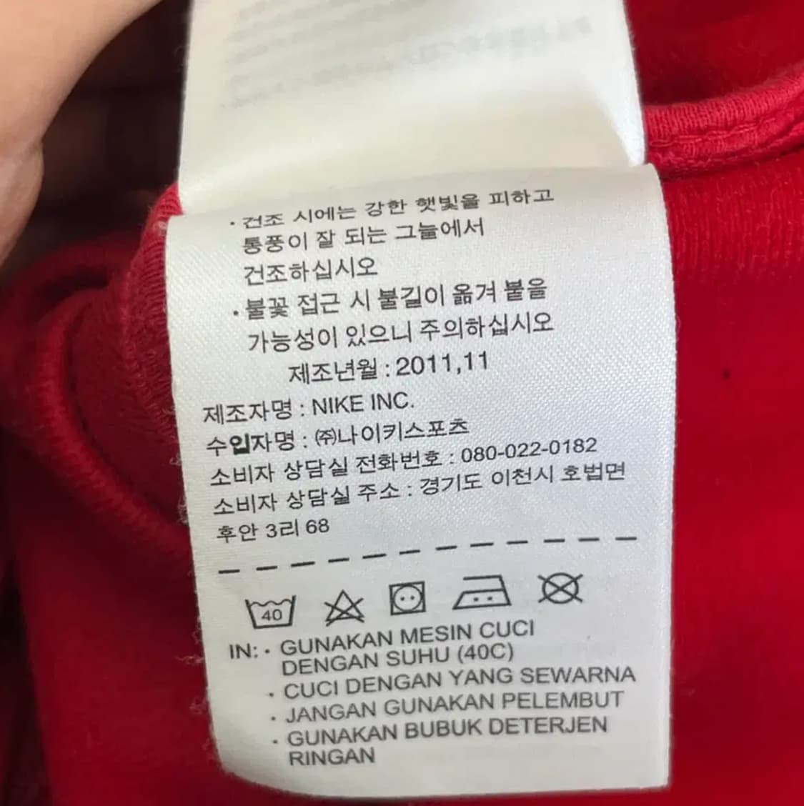 11시즌 나이키 올드스쿨 집업 트랙 자켓 (M) 상품이미지7