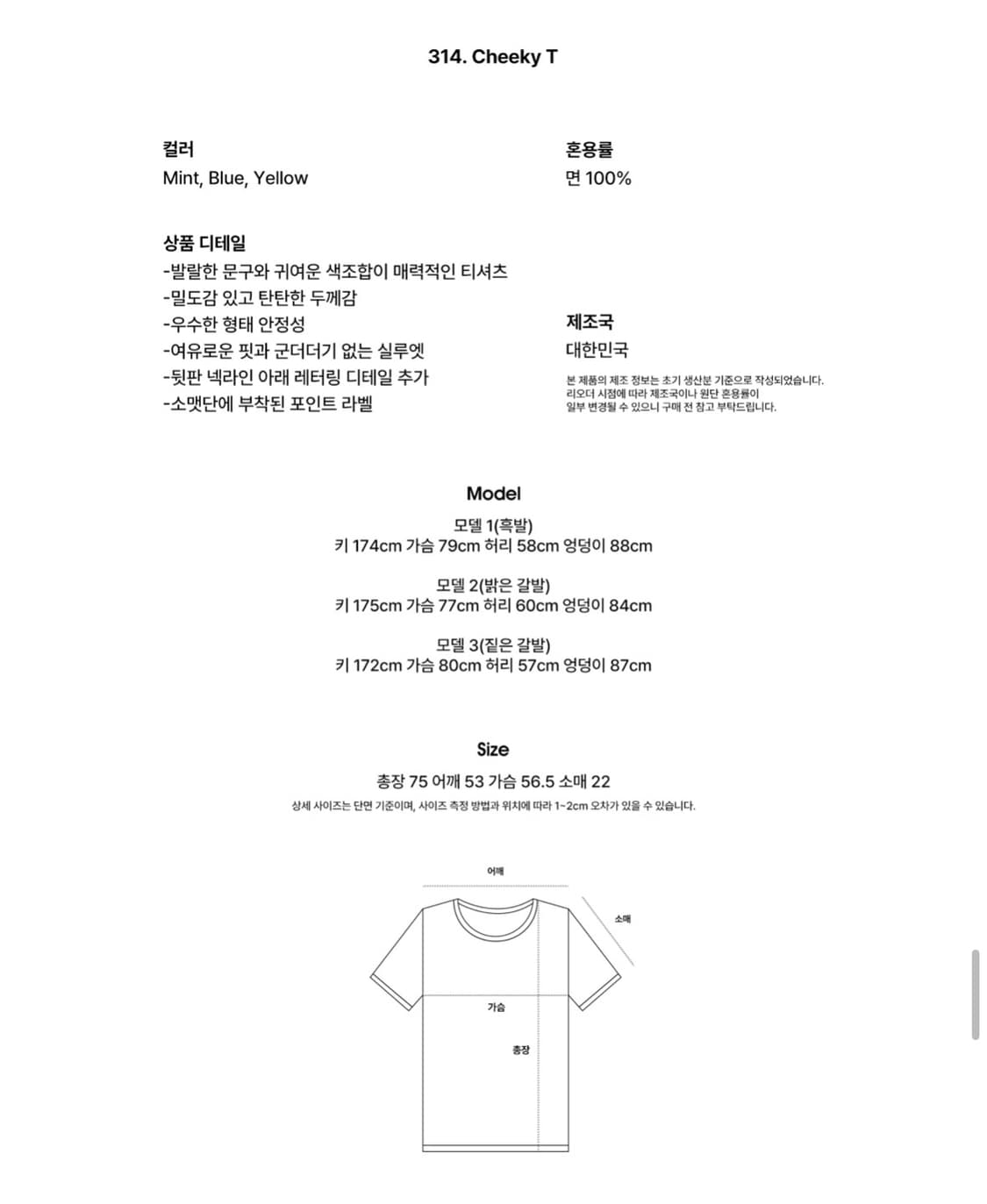 노컨텐츠 cheeky T mint 상품이미지2