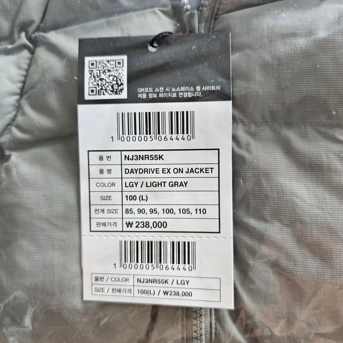 L 미개봉) 노스페이스 화이트라벨 데이드라이브 EX 온 자켓 경량 패딩 상품이미지4