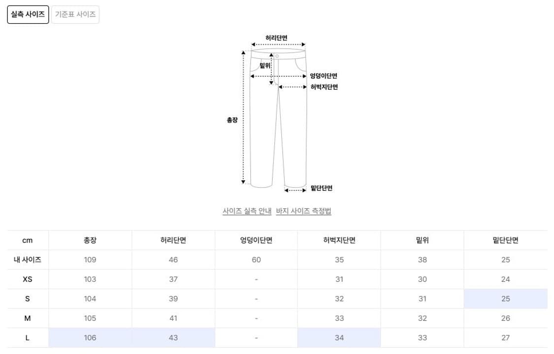 [L] 하이파이펑크 투 와이드 트라우저 베이지 상품이미지3