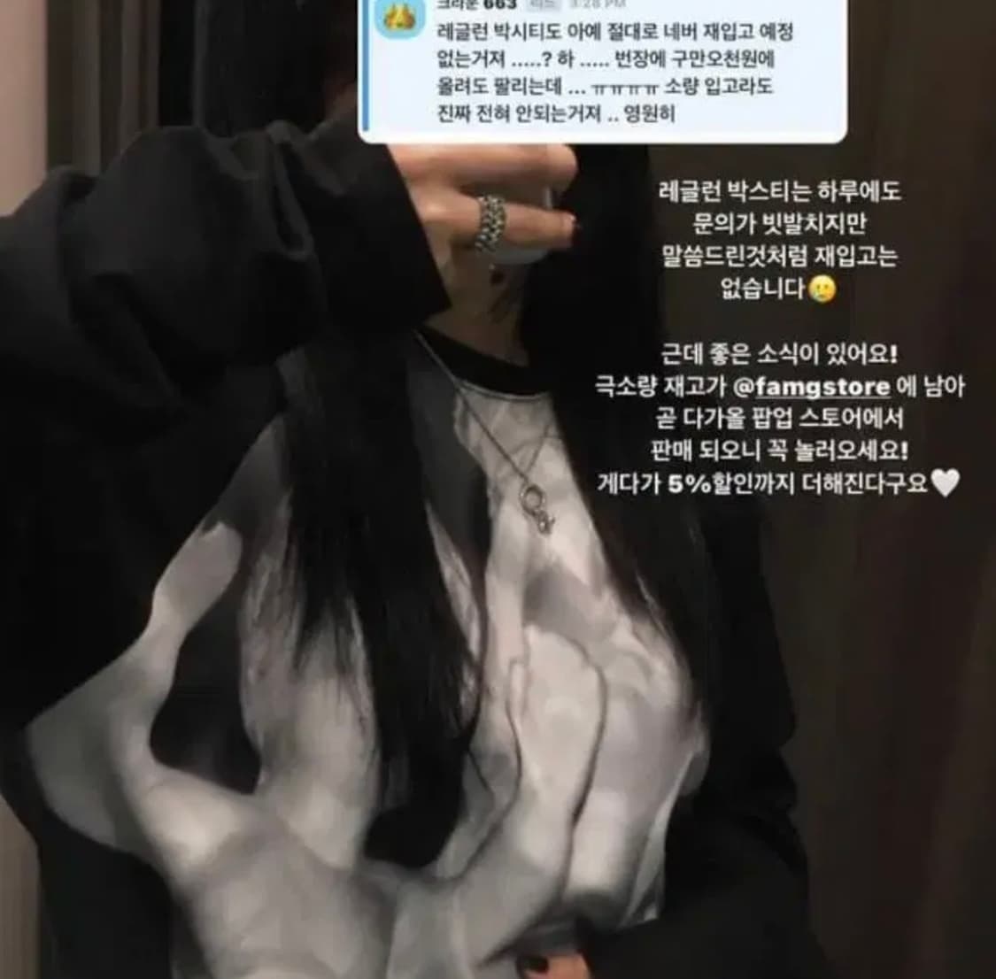 오도어 레글런 박스 티  상품이미지4