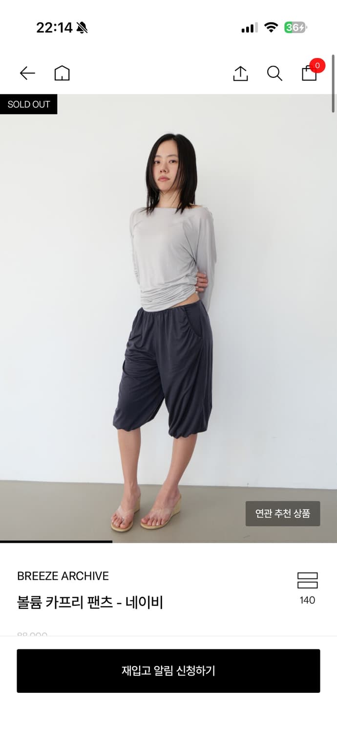 브리즈아카이브 볼륨 카프리 팬츠 상품이미지1