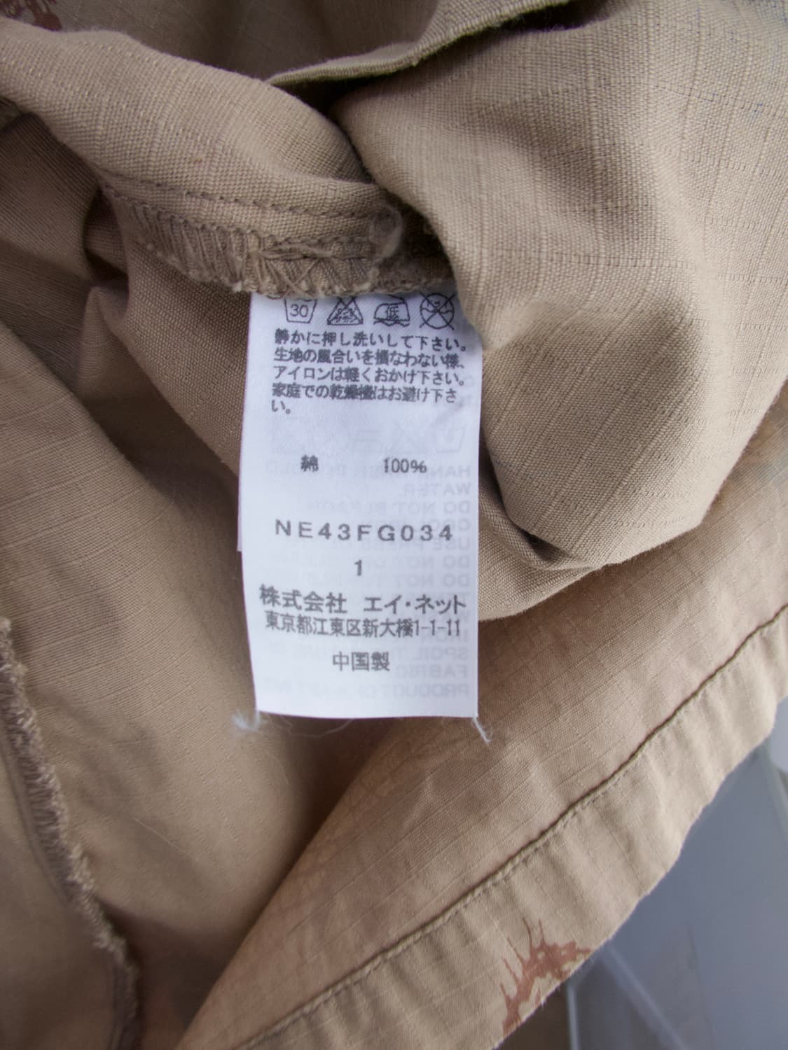 네넷 x 이가라시 유미코 컬렉션 스커트 상품이미지9