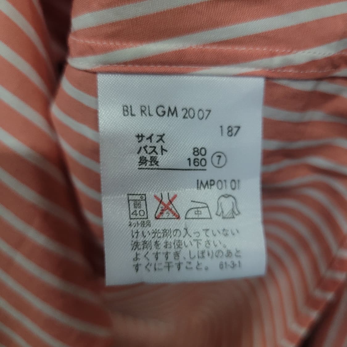 Ralph Lauren 랄프로렌 스트라이프 웨스턴 셔츠  상품이미지6