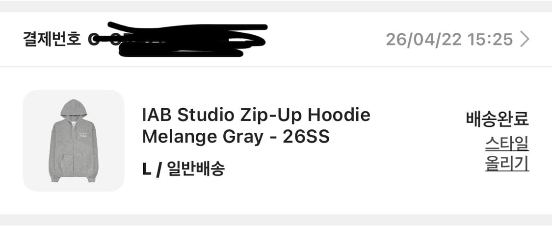 아이앱 26ss 후드집업 그레이 L 교환원해요!! 상품이미지2