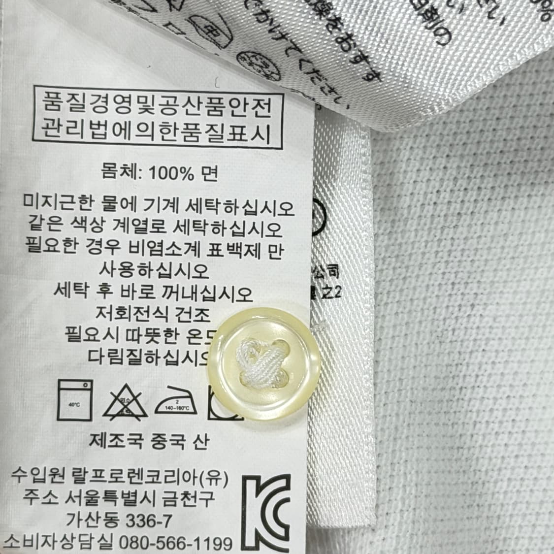 폴로 랄프로렌 빅포니 치프키프 마이애미 PK 카라티 반팔 화이트 L 상품이미지5