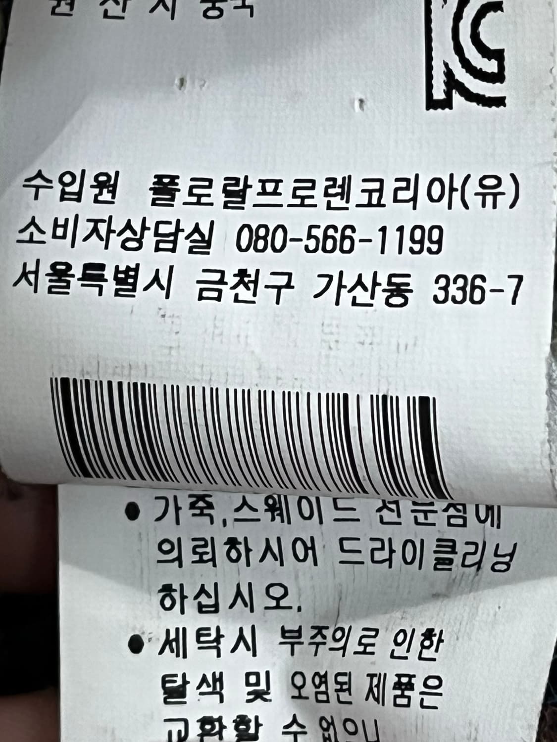 폴로랄프로렌 엘보우패치 타탄체크 니트 스웨터L 상품이미지4