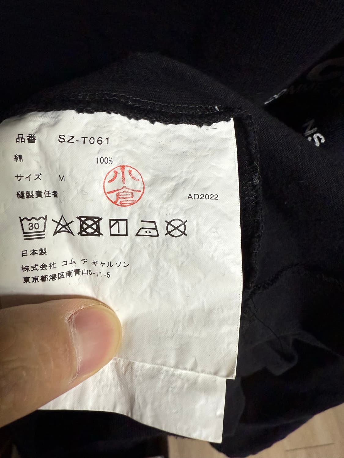 cdg 오버사이즈 긴팔티 블랙 m 상품이미지5