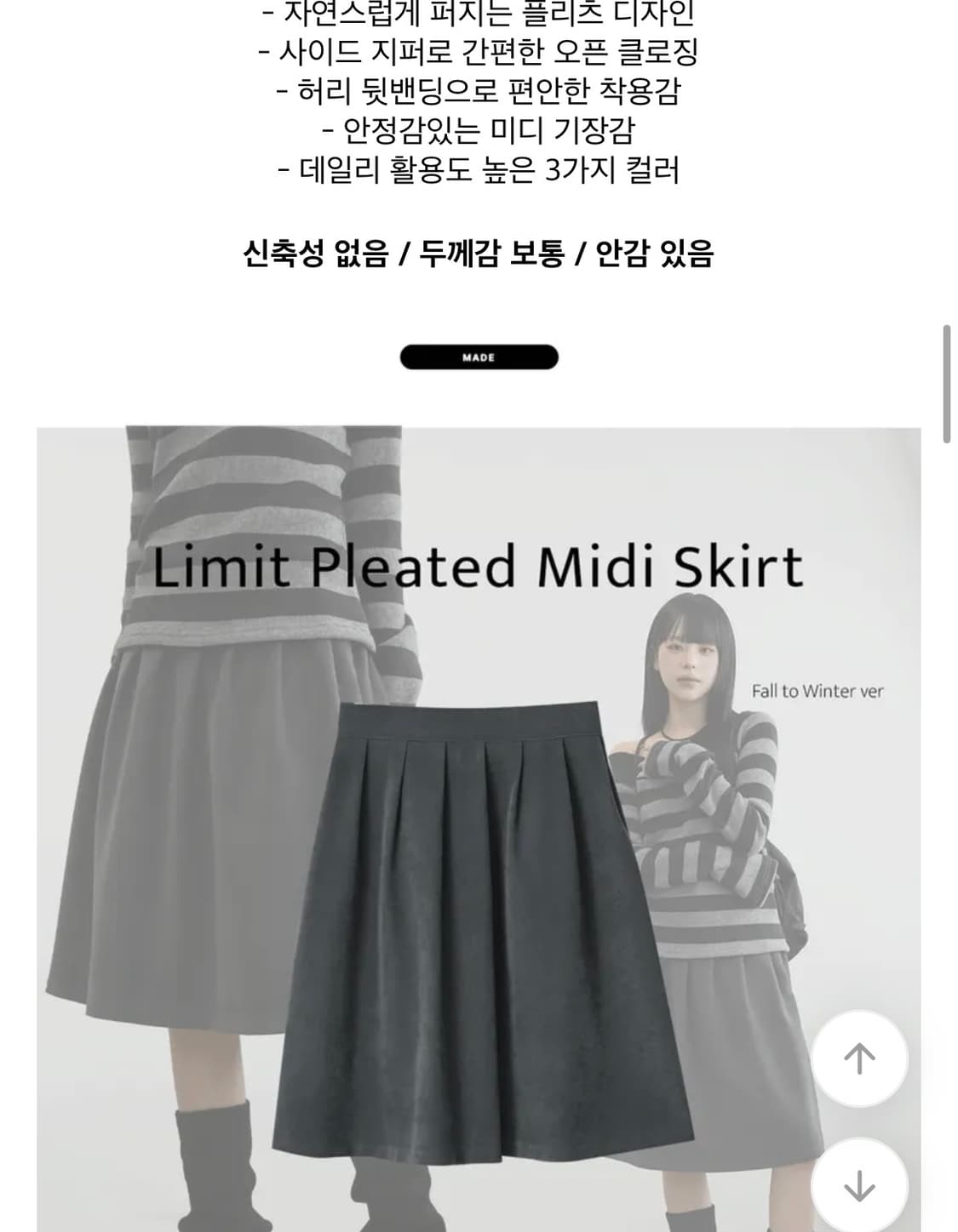 바이너리원 미디 스커트 차콜 상품이미지2