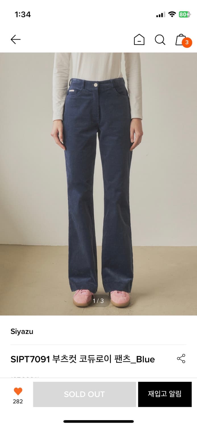 시야쥬 부츠컷 코듀로이 팬츠_Blue 상품이미지1