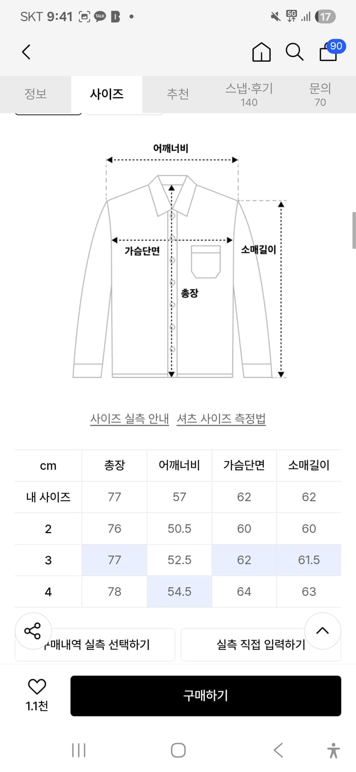 인더로우 데님셔츠 blue black 상품이미지6