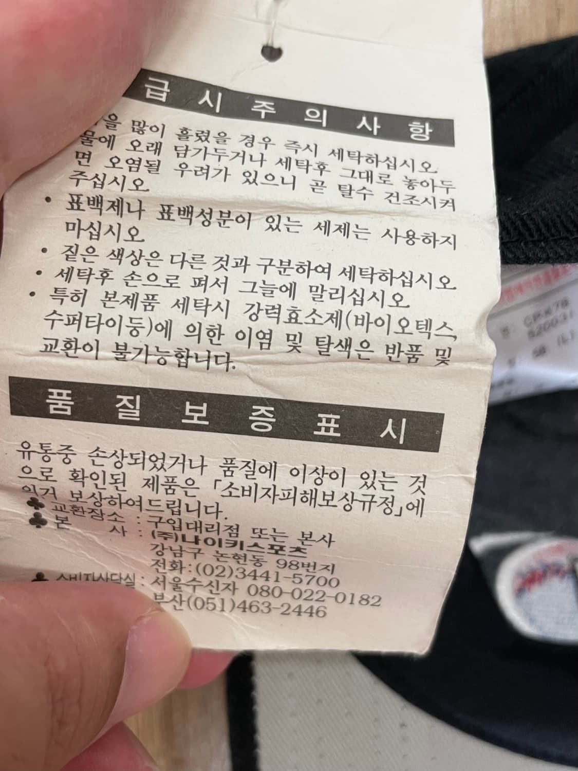 데드스탁) 90s 나이키 빈티지 올드스쿨 박찬호 코리안 익스프레스 볼캡 상품이미지4
