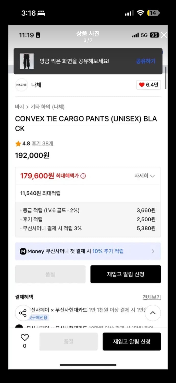 Nache 나체 카고 convex tie cargo pants 1 상품이미지4