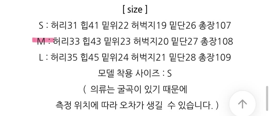 시크윈 부츠컷 청바지 상품이미지2