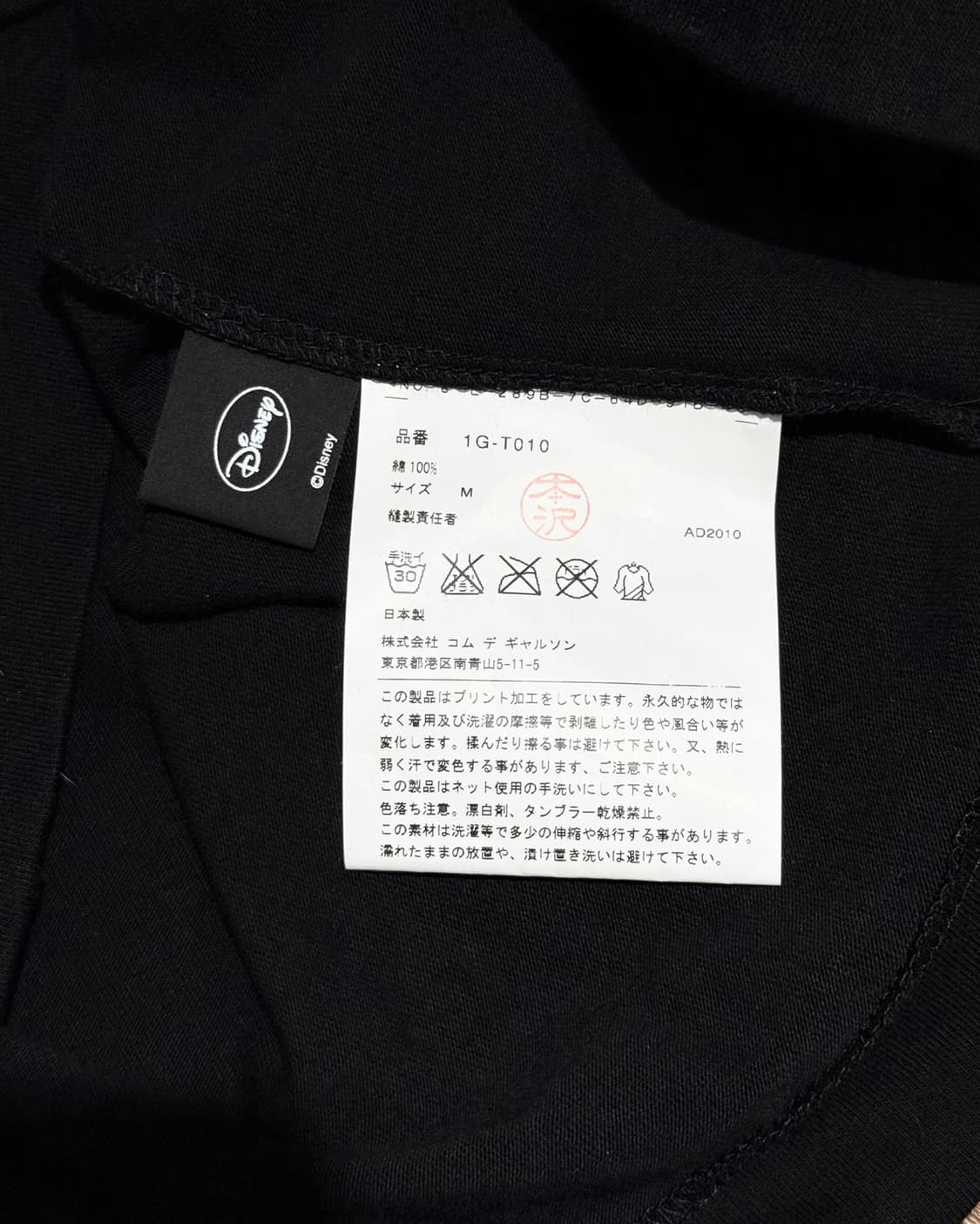 꼼데가르송 블랙 x 디즈니 미키마우스 하프티 상품이미지9