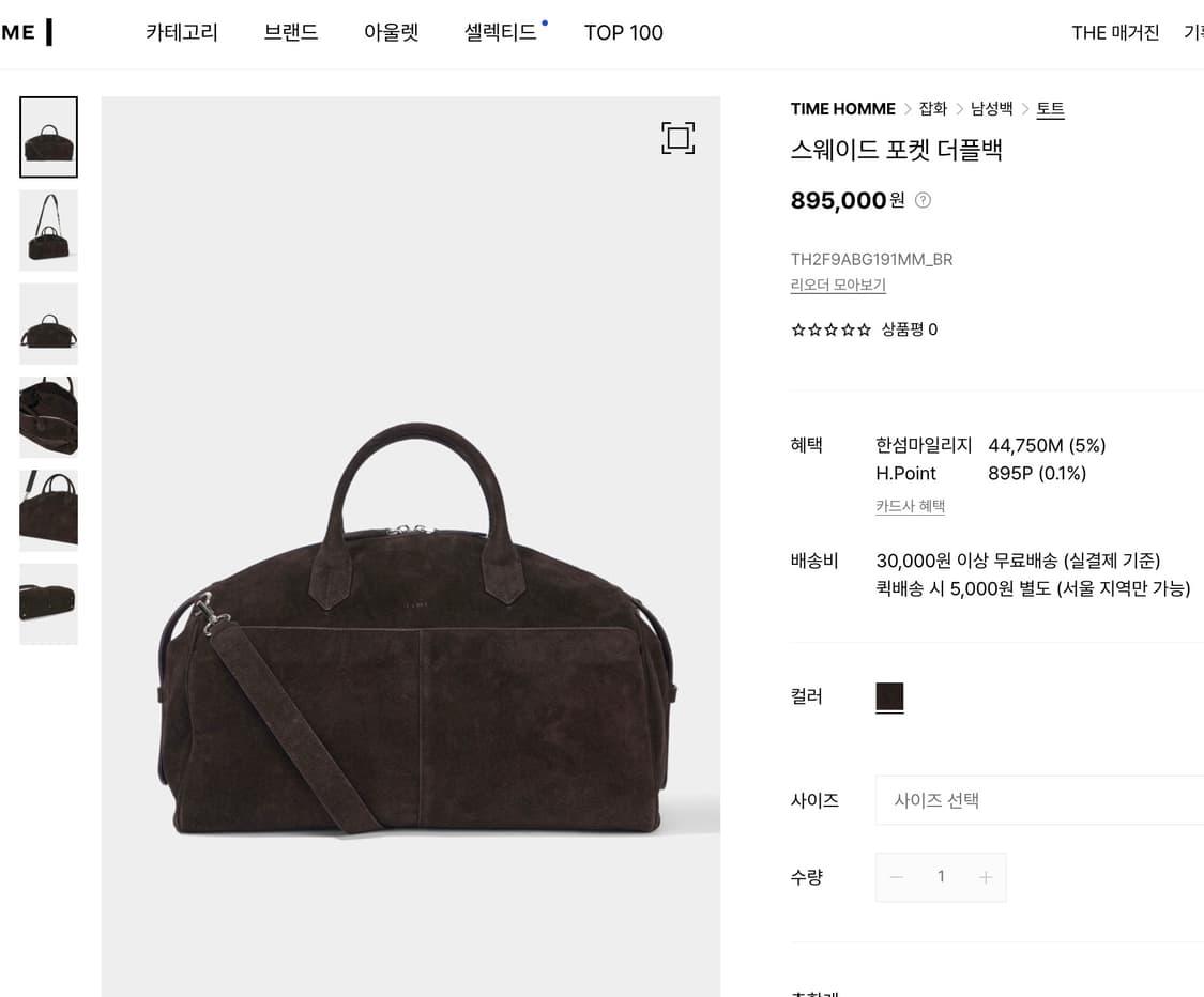 타임옴므 25fw 스웨이드 포켓 더플백 다크브라운 상품이미지10