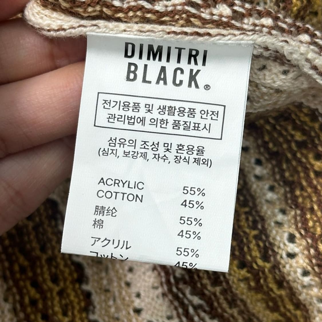 DIMITRI BLACK 하와이안 크로쉐 니트 M 상품이미지6
