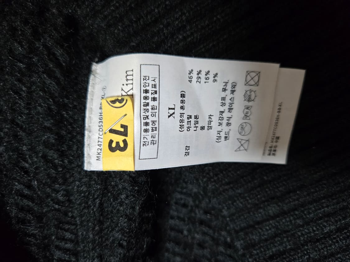 마뗑킴 블랙 니트 가디건 상품이미지3