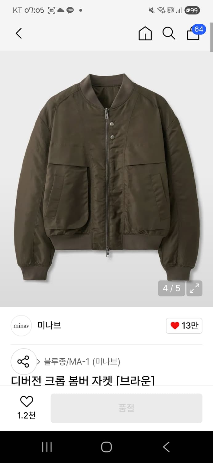 미나브 디버전 크롭 봄버 자켓 브라운 상품이미지1