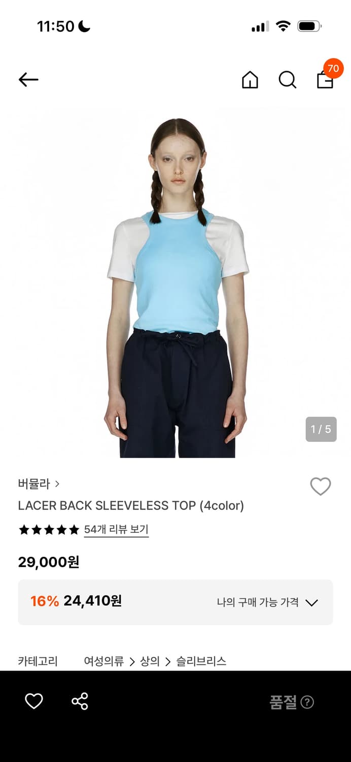 버뮬라 코디세트 상품이미지3