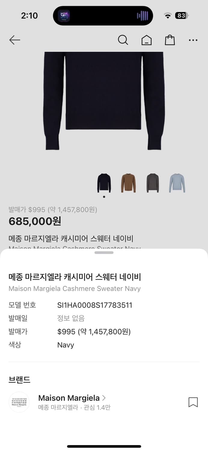 (새상품)메종마르지엘라 니트 L 상품이미지3