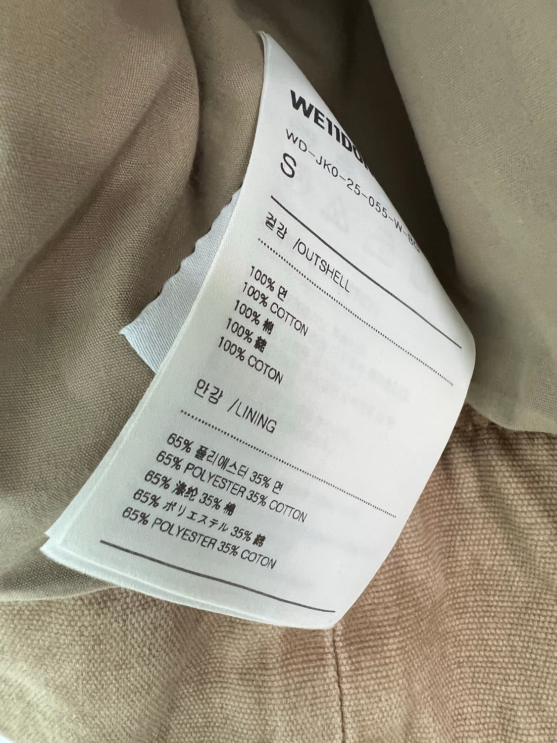 웰던 we11done 베이지 크롭자켓 여성s 상품이미지8