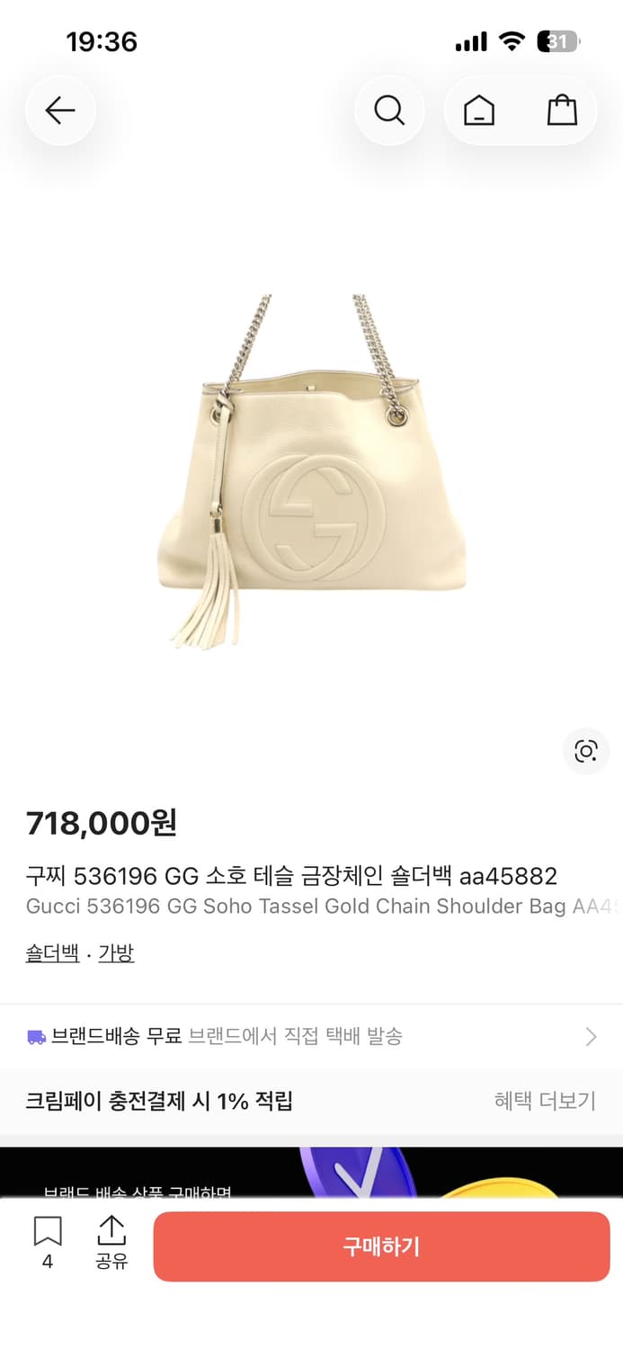 구찌 소호 테슬 체인 숄더백 상품이미지9