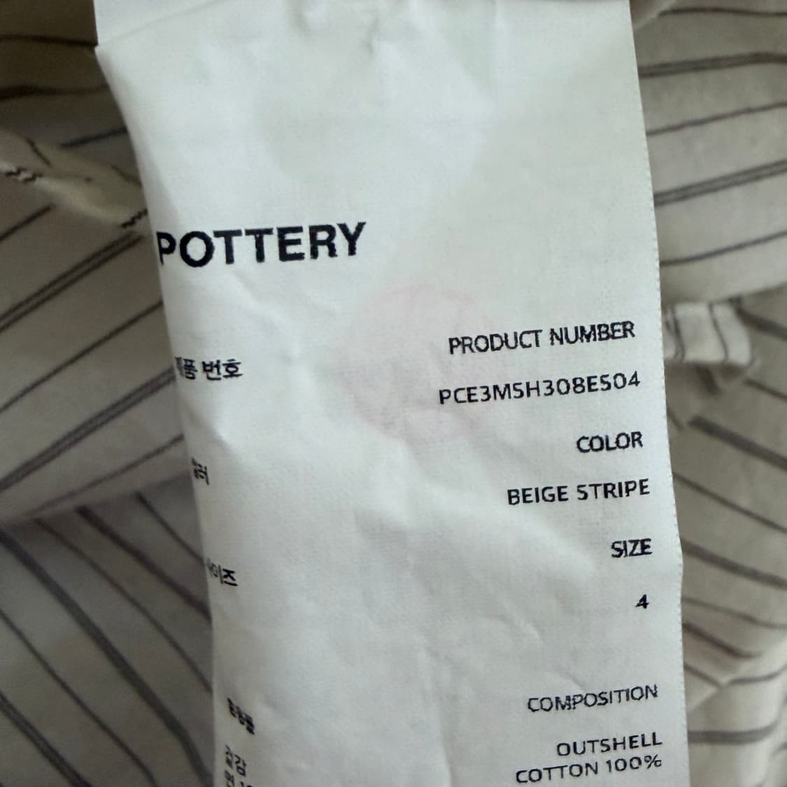 포터리 셔츠 상품이미지2