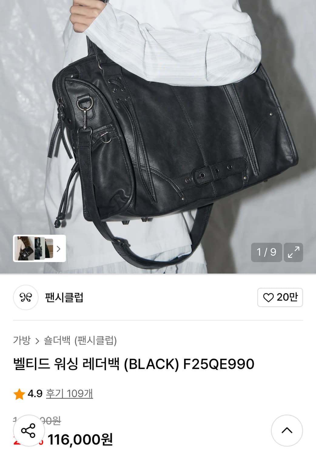 팬시클럽 벨티드 워싱 레더백 새상품 상품이미지1