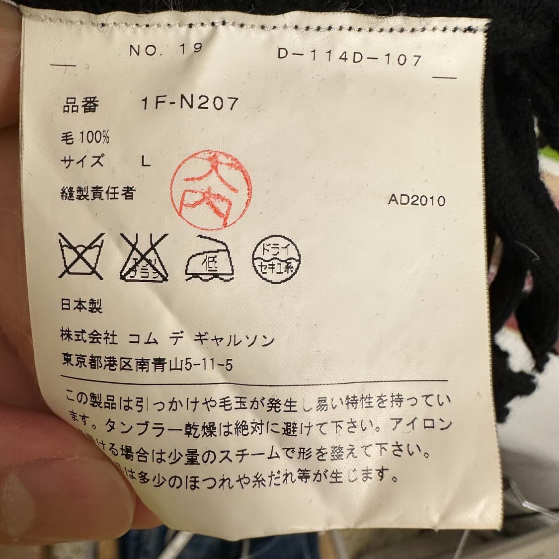 꼼데가르송 블랙 프린지 니트 상품이미지6