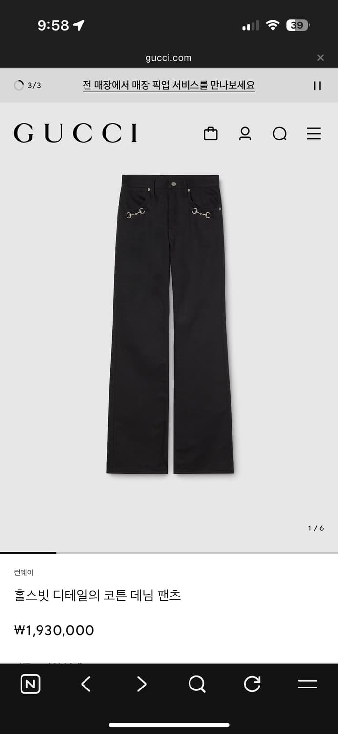 [31] 구찌 뎀나 홀스빗 데님 팬츠 블랙 상품이미지1