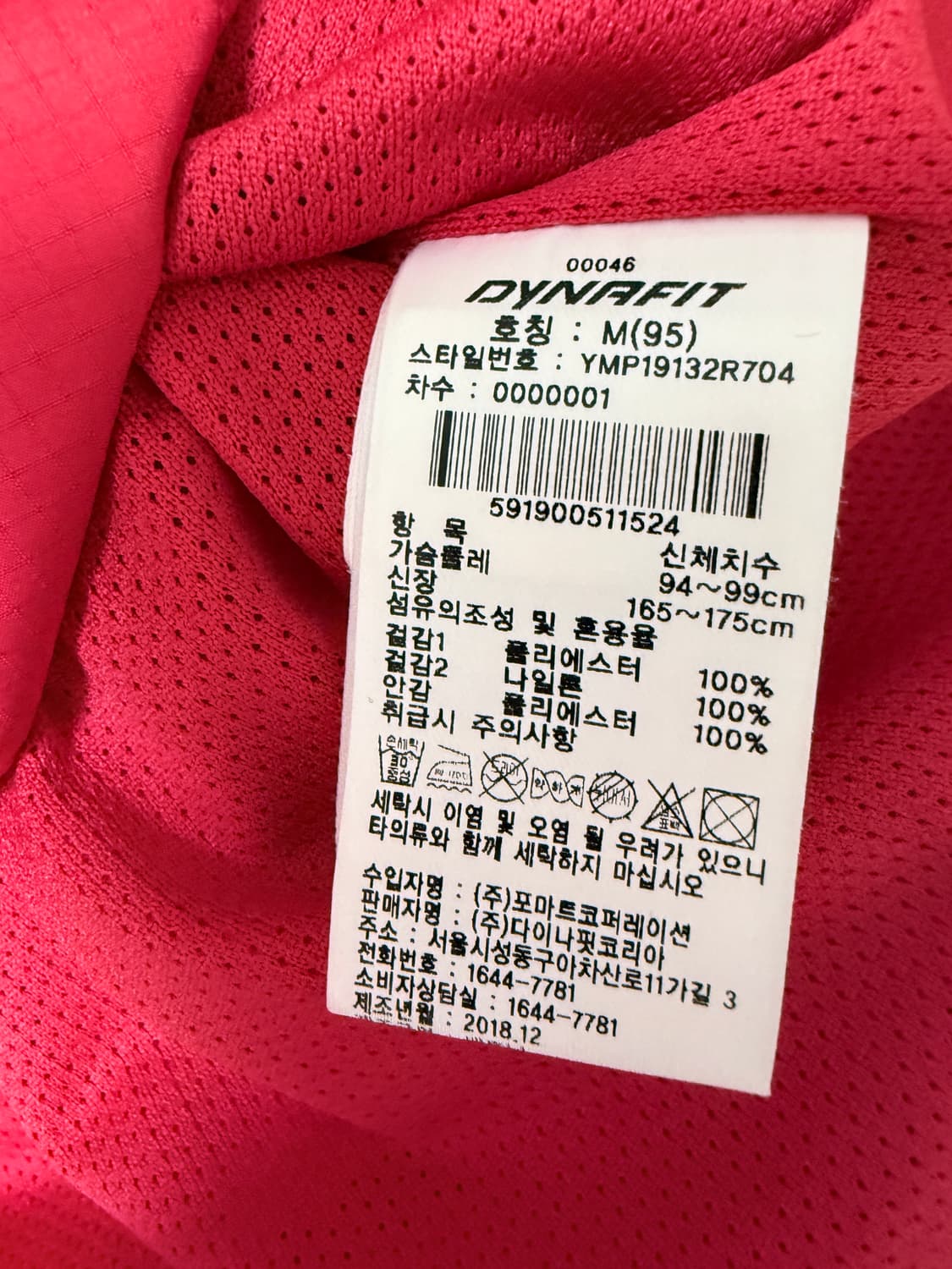 다이나핏(DYNAFIT) 기능성 바람막이 레드95 데일리 상품이미지6