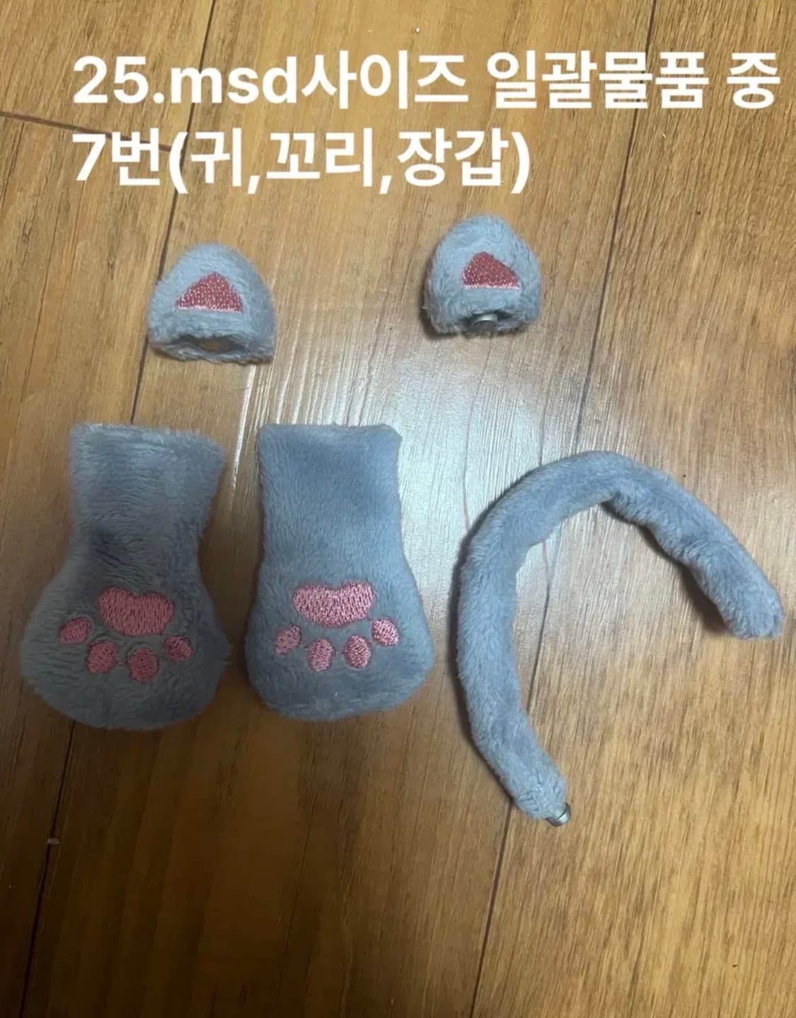 구체관절인형 usd,msd,sd13물품(가격달라요 상품이미지4