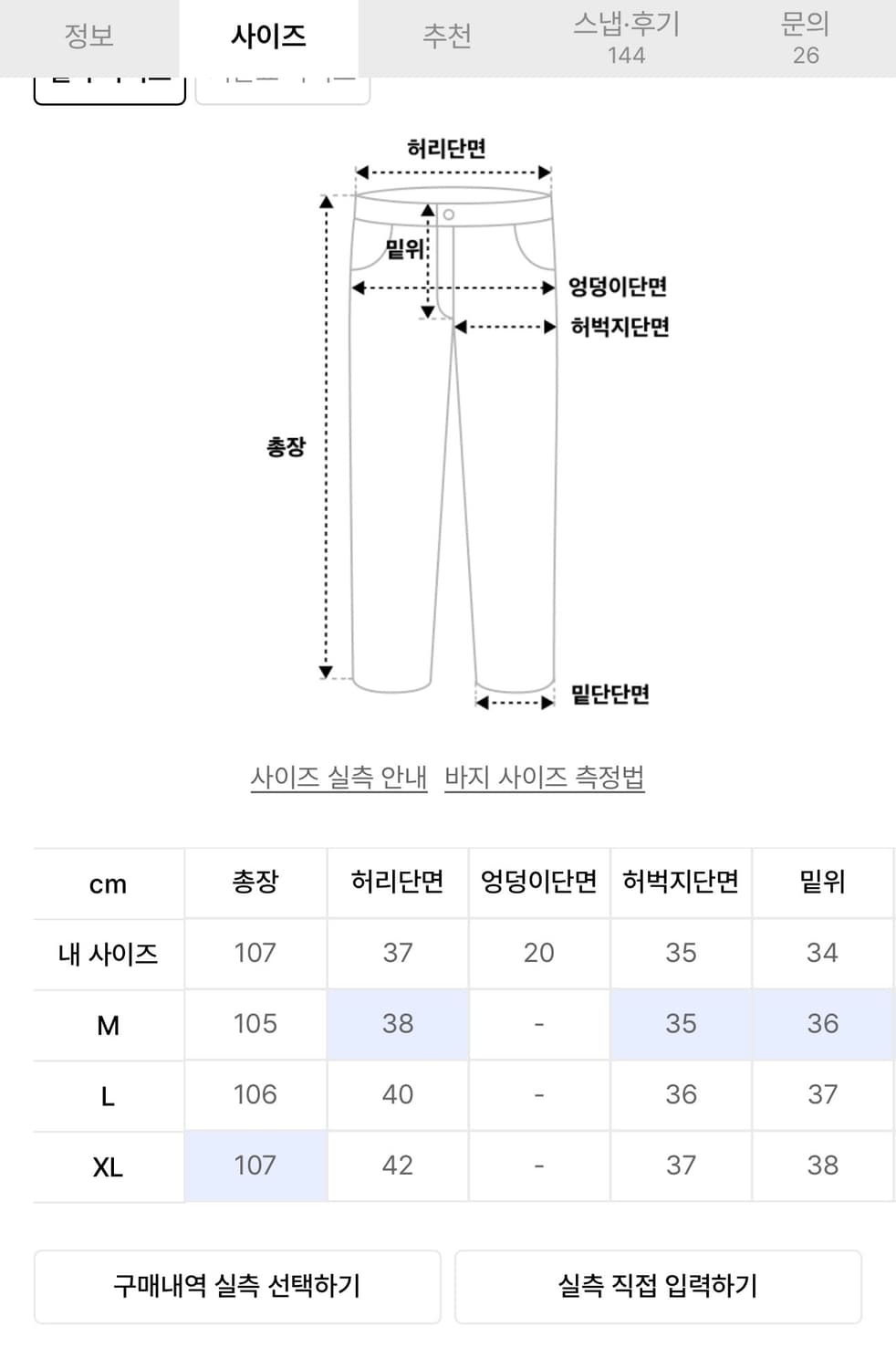 [새상품] 제로 딥원턱 팬츠 블랙 m 상품이미지2