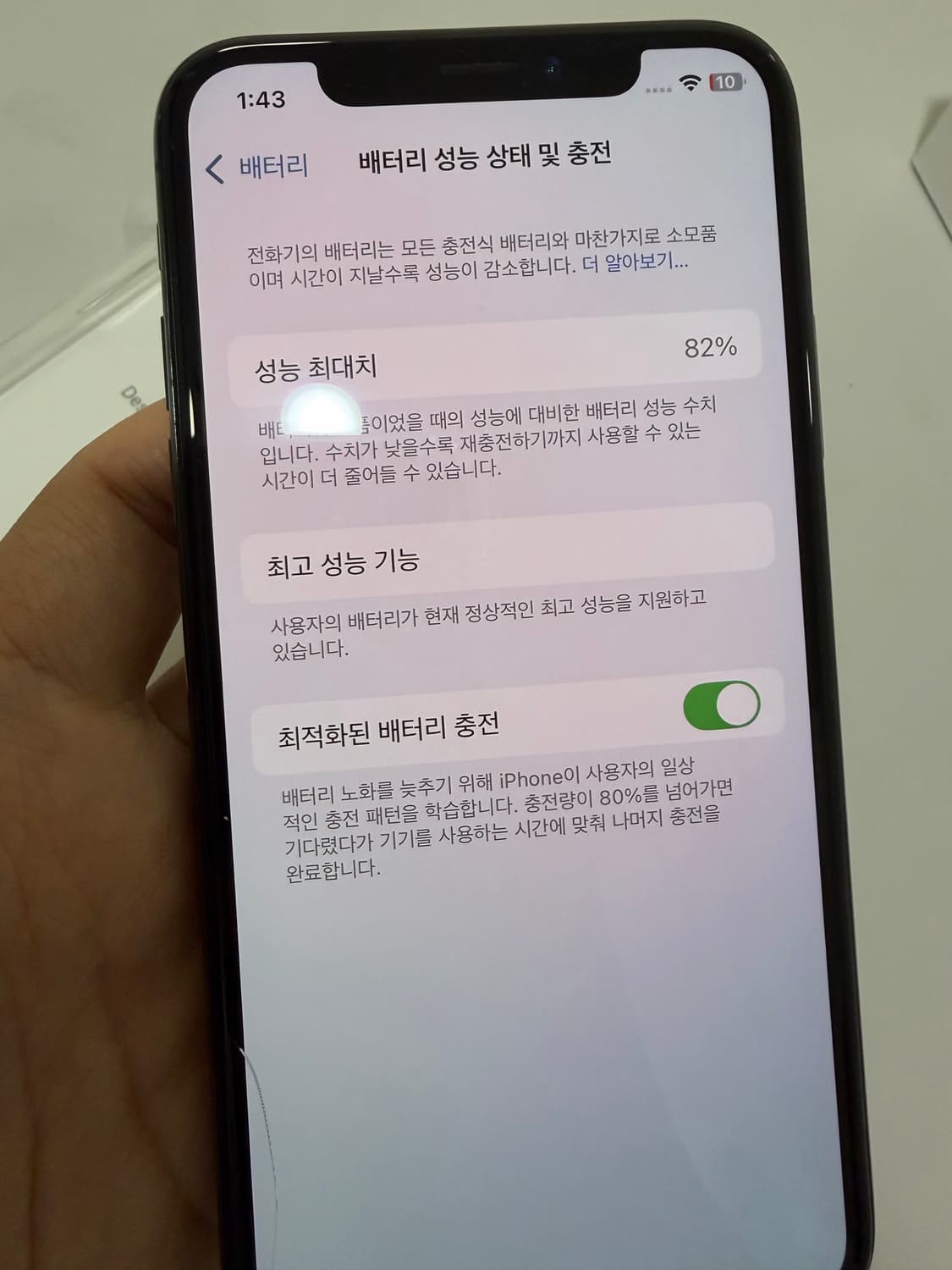 아이폰xs 256기가 상품이미지7