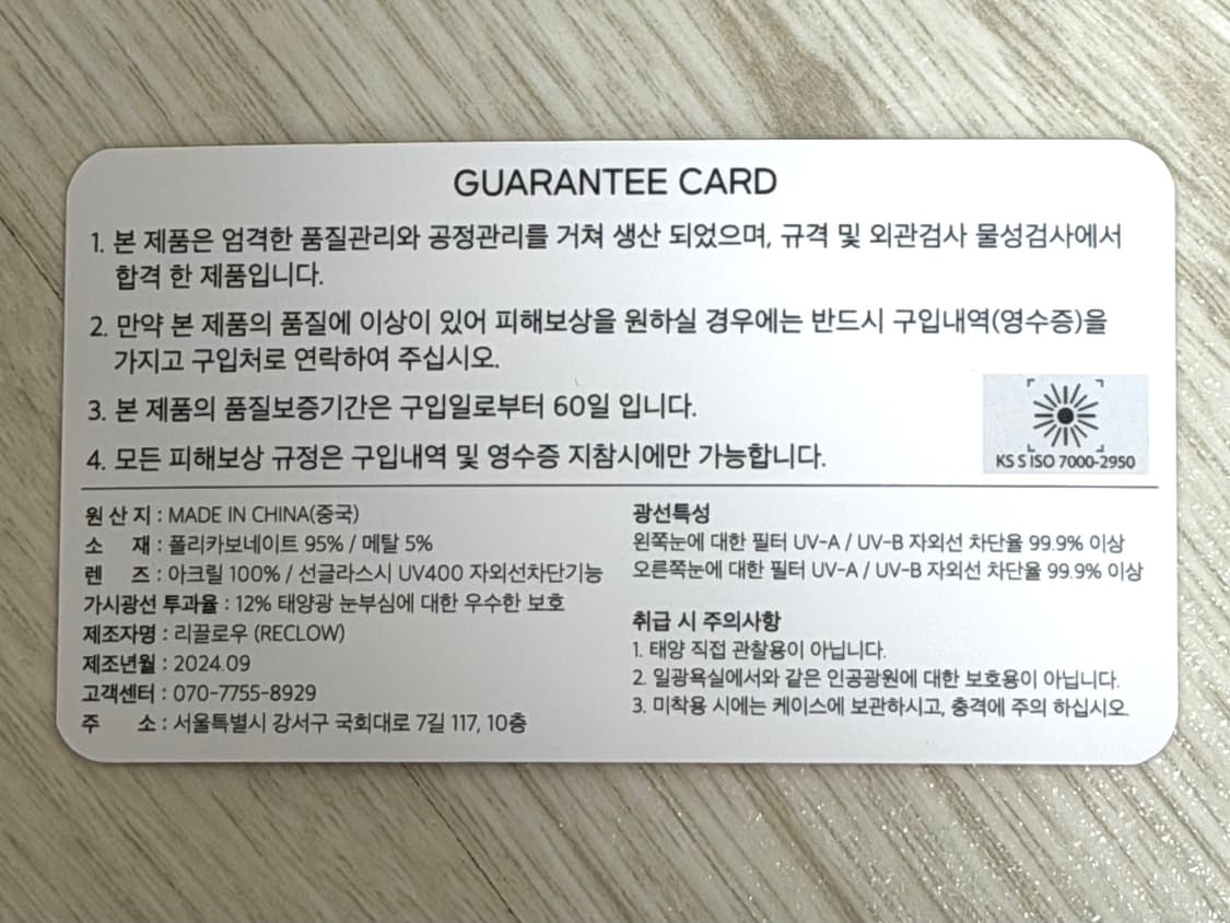 리끌로우 호피 안경 (자외선 차단) 상품이미지9