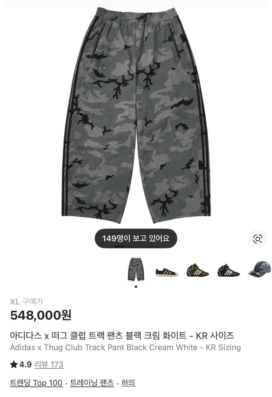 아디다스x떠그클럽 트랙 팬츠 블랙 크림 상품이미지1