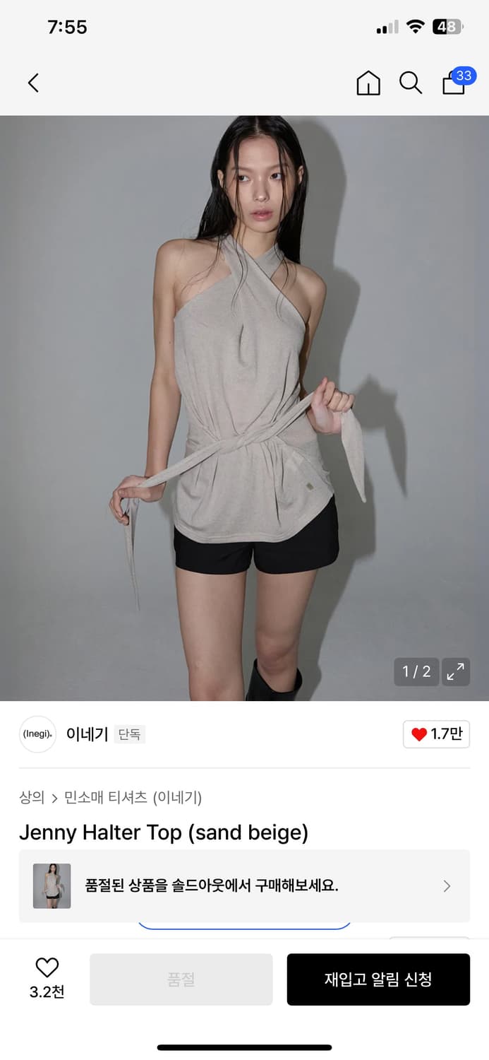 이네기 제니 홀터 탑 새상품(현재품절) 보헤미안서울 플리즈노팔로우 상품이미지1