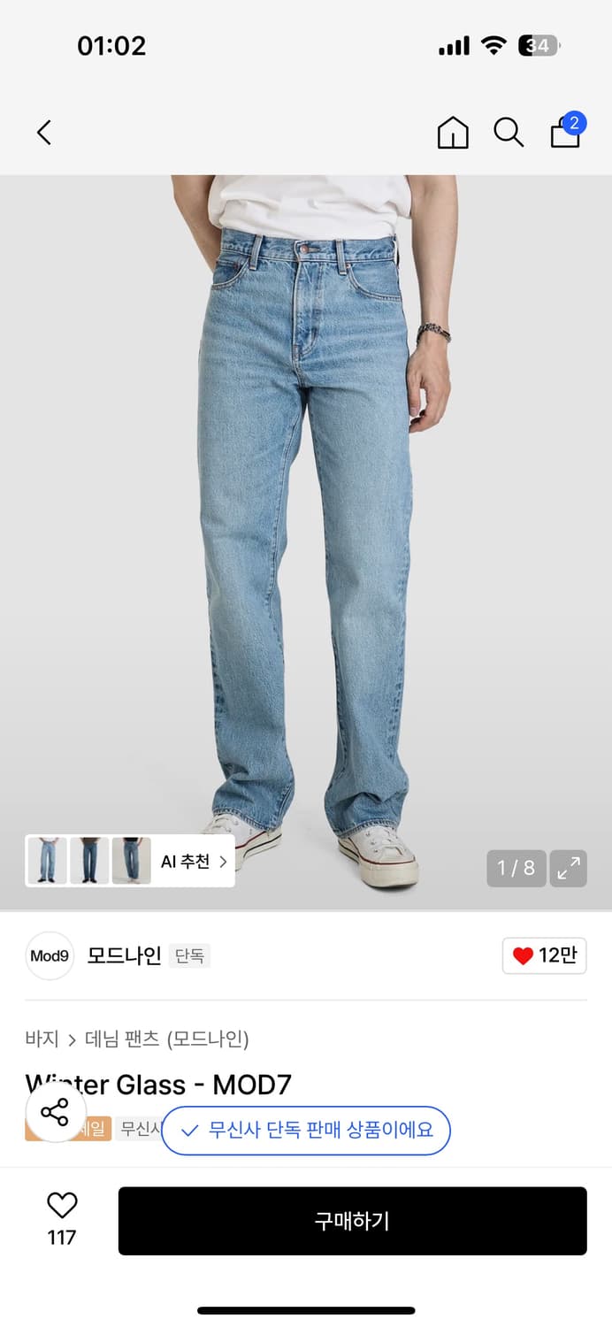 모드나인 윈터글래스 33 상품이미지1