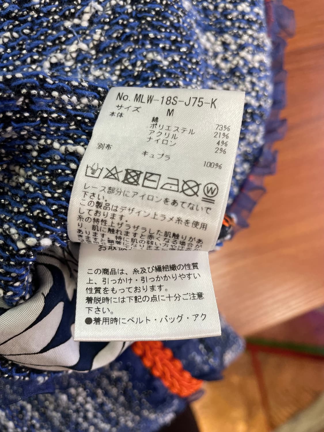 일본판)) 마크앤로나 트위드 자켓 55~66 상품이미지10