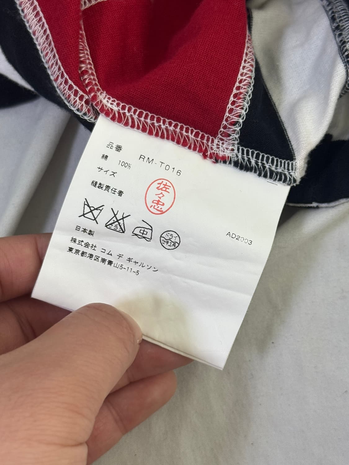 AD2003 꼼데가르송 컷아웃 스트라이프 티셔츠 상품이미지8