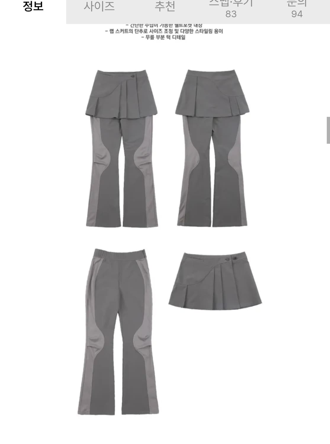 오호스 2way 스커츠팬츠 셋업 상품이미지6