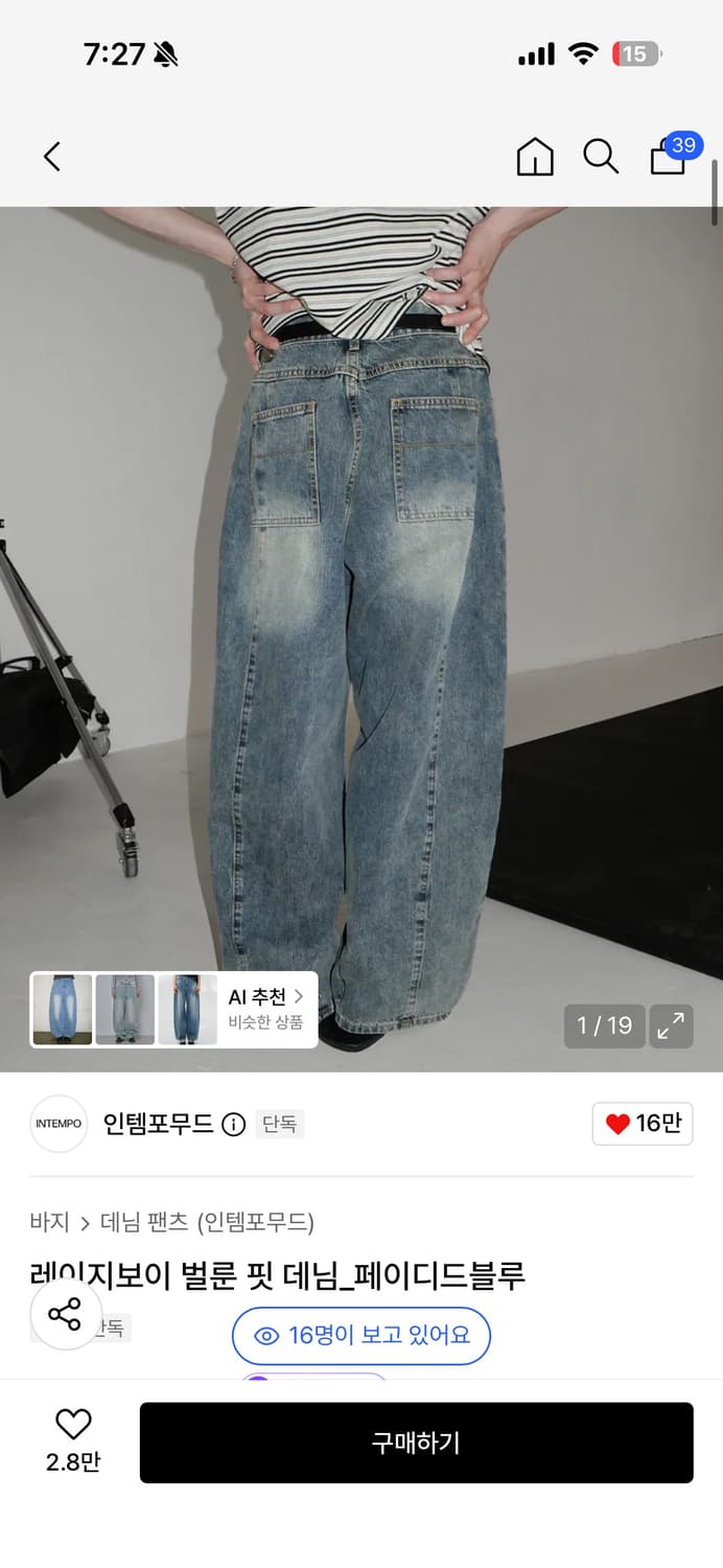 인템포무드 레이지보이 벌룬핏 데님 페이디드블루 XL 상품이미지1