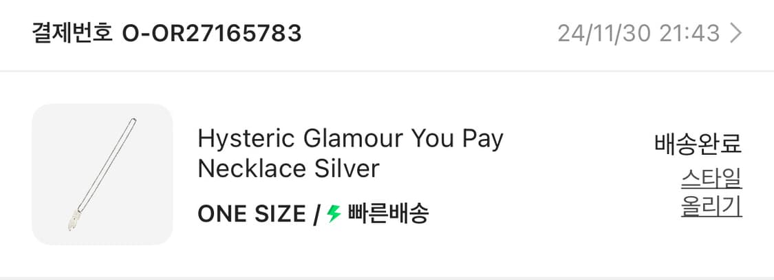 히스테릭글래머 you pay 목걸이 상품이미지2