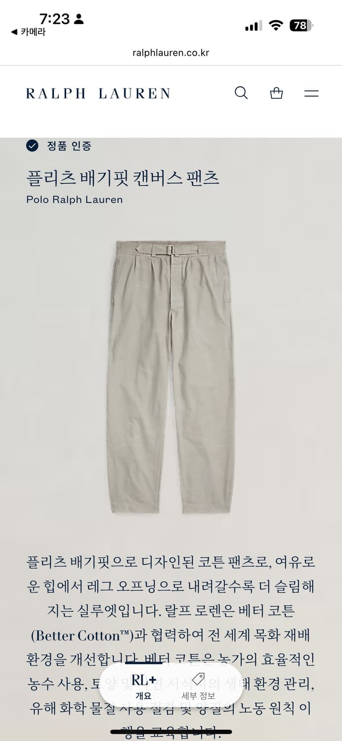 폴로 캔버스 팬츠 상품이미지3