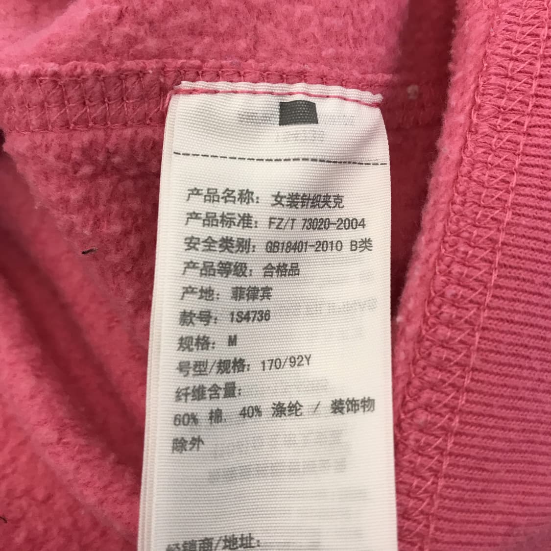 아베크롬비 Y2K 핑크 후드집업 [여성M] 상품이미지6